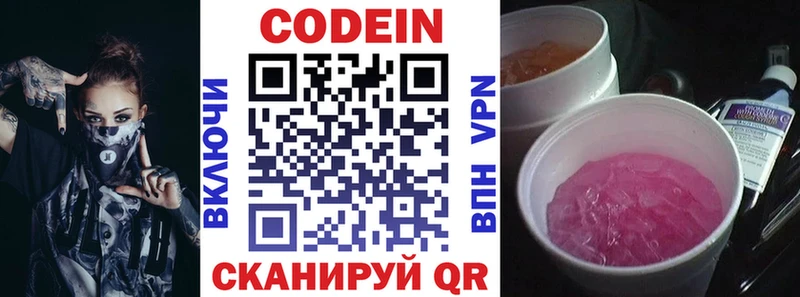 цена   Ессентуки  Кодеин напиток Lean (лин) 