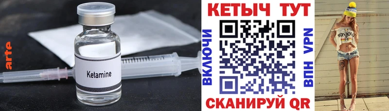 ОМГ ОМГ ССЫЛКА  shop наркотические препараты  Ессентуки  Кетамин VHQ  где купить наркоту 