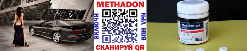 Метадон VHQ Ессентуки